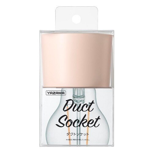 カラーダクトソケット ダスティーピンク