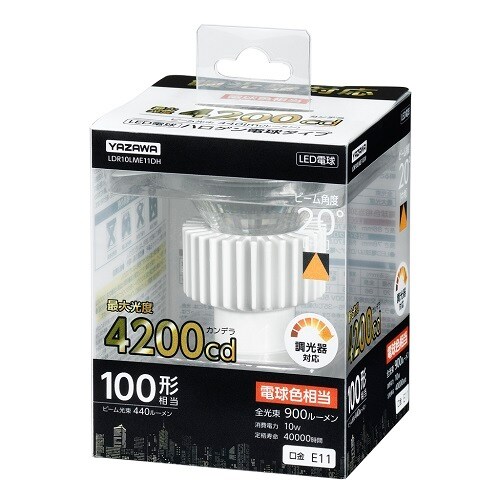 LED光漏れハロゲン100W形調光20°