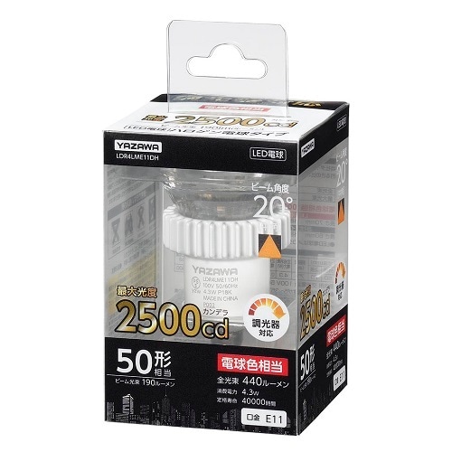 LED光漏れハロゲン50W形調光20°