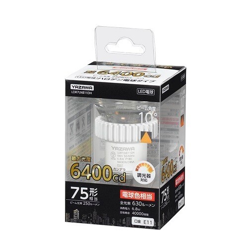 LED光漏れハロゲン75W形調光10°