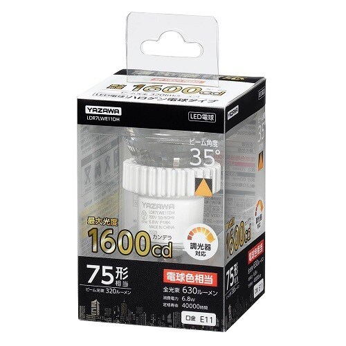 LED光漏れハロゲン75W形調光35°