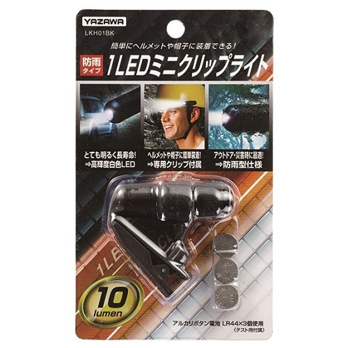 1LEDミニクリップライト
