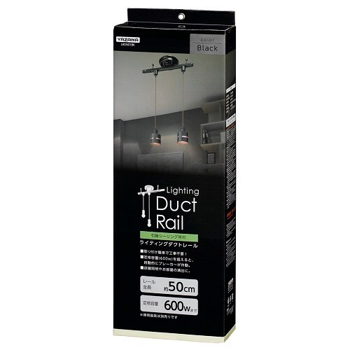 薄型シーリング直付けダクトレール500mm 黒
