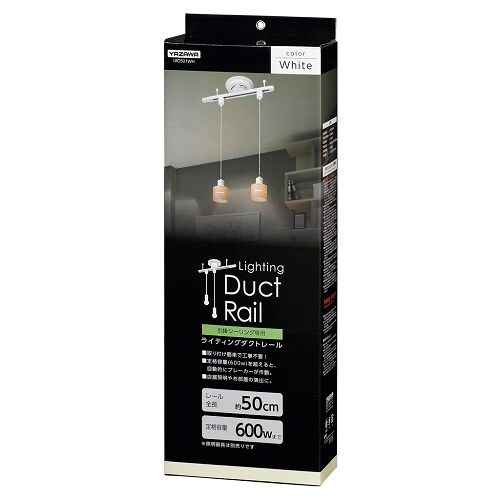 薄型シーリング直付けダクトレール500mm  白