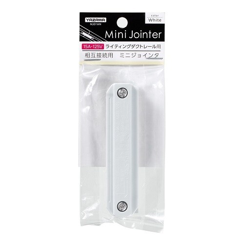 ライティングダクト用ミニジョインタ ホワイト