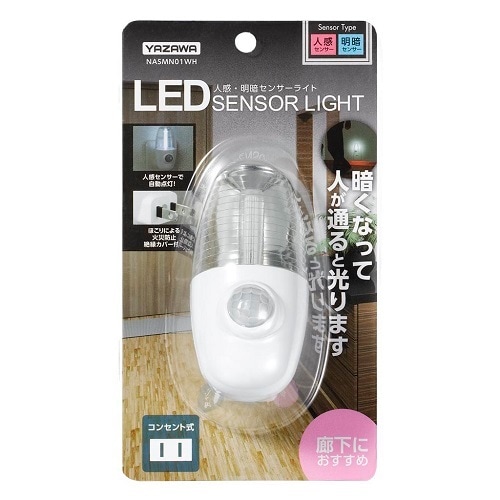 LEDセンサーナイトライトホワイト