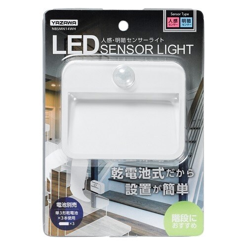 乾電池式人感明暗ナイトライト2灯