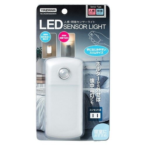 無接点充電式人感明暗ナイトライト小ホワイト