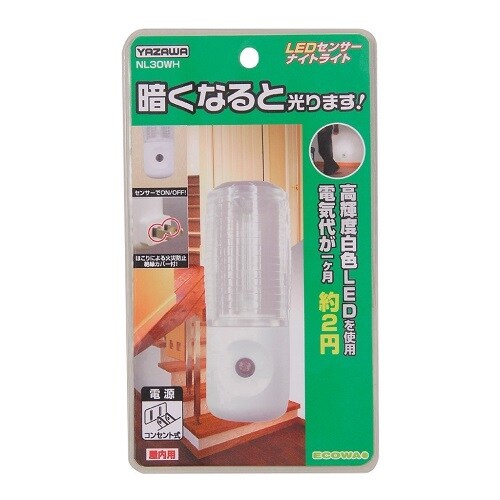 センサーナイトライト高輝度白色LED1灯