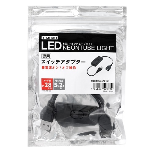 ネオンチューブライト専用スイッチアダプター