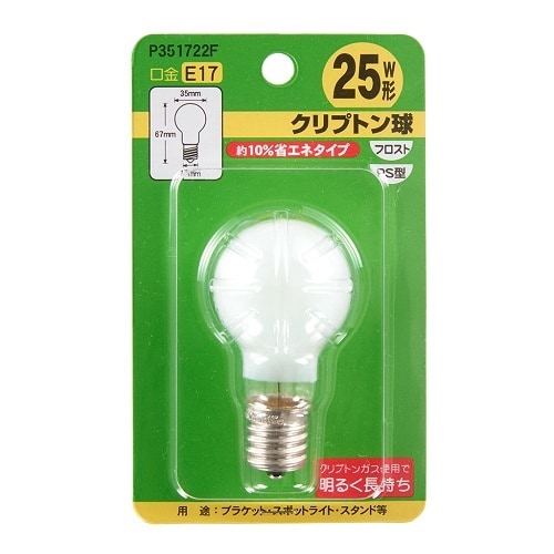 省エネクリプトンランプ25W形フロスト