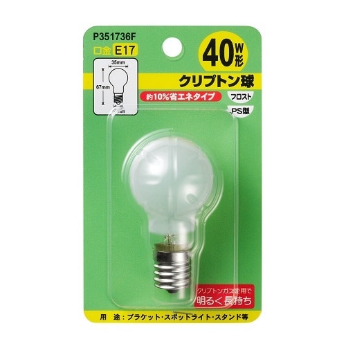 省エネクリプトンランプ40W形フロスト
