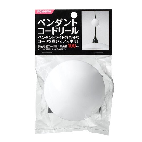 ペンダントコードリール80 ホワイト
