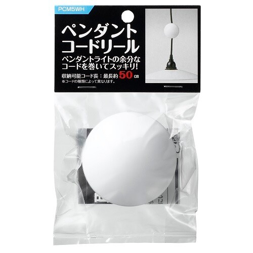 ペンダントコードリール65 ホワイト