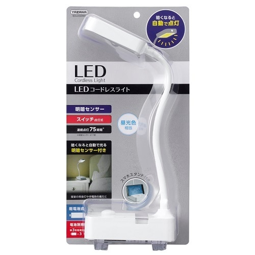 乾電池式スタンドライトセンサータイプ