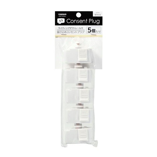 ライティングダクト用抜止コンセントプラグWH5個入