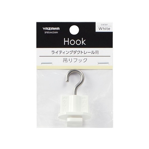 ライティングダクト用吊りフック ホワイト