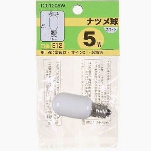 ナツメ球5Wホワイト