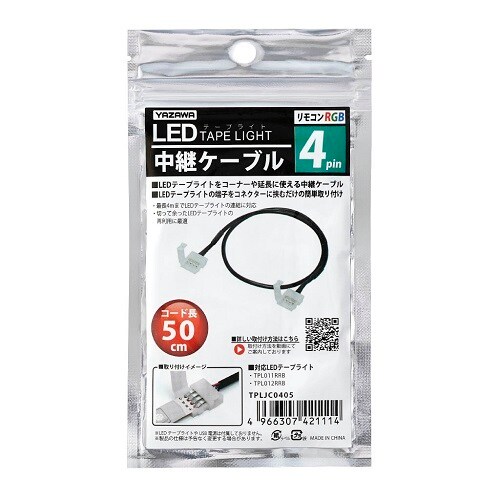 4pin LED中継ケーブル 50cm