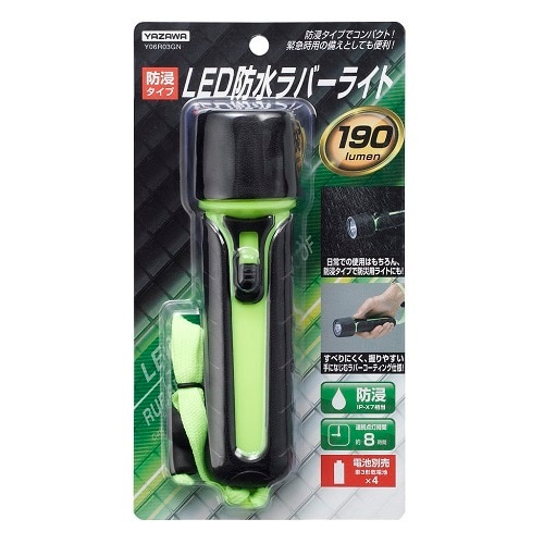 LED防水ラバーライト 190lm