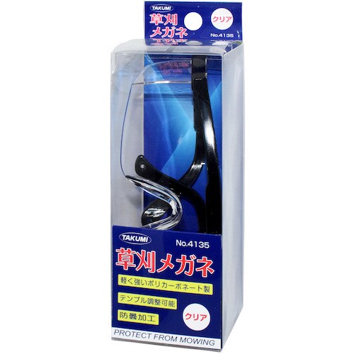 たくみ 草刈メガネ