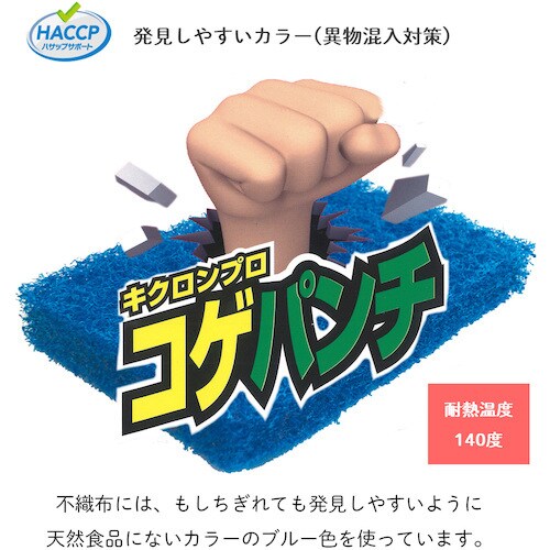 キクロン キクロンプロ コゲパンチ