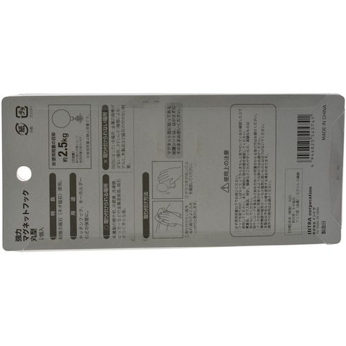 YAHATA 強力マグネットフック 丸型 耐荷重2