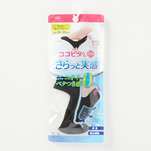 オカモト ココピタさらっと実感無地スニーカー丈21