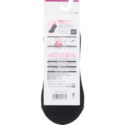 オカモト ココピタ無地浅履き丸編み23−25ブラッ