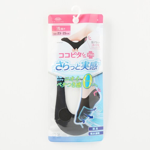 オカモト ココピタさらっと実感無地浅履き丸編み23