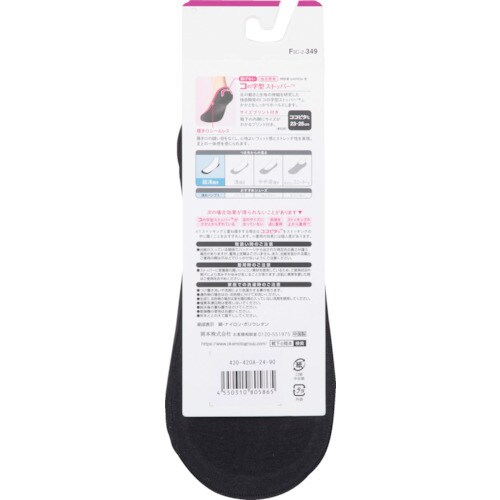 オカモト ココピタ超浅履き縫製23−25ブラック