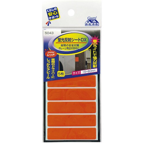 マイスト 蛍光反射シートDX(粘着剤付) オレンジ