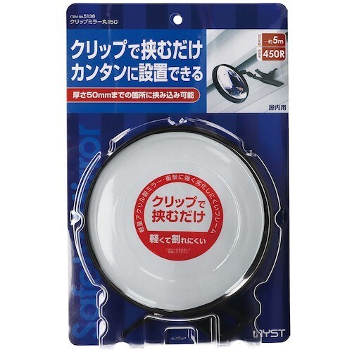 マイスト クリップミラー丸150