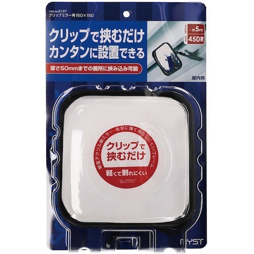 マイスト クリップミラー角150x150