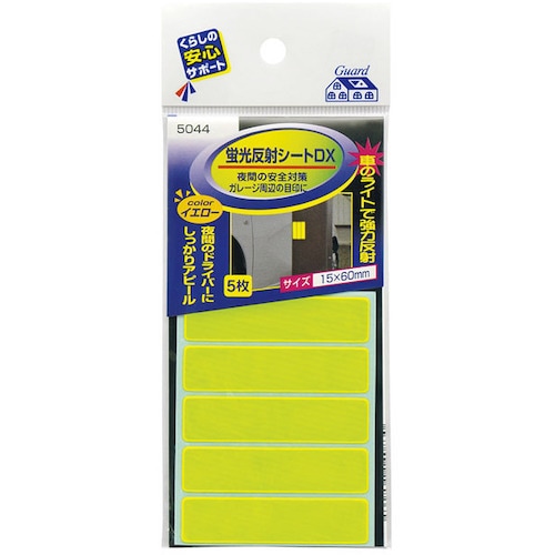 マイスト 蛍光反射シートDX(粘着剤付) イエロー