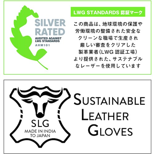 SWS サスティナブルレザーグローブ 革手袋背縫A