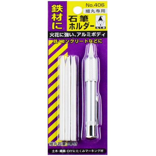 たくみ 石筆ホルダー