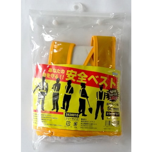 ミズケイ タスキ型安全ベストショート丈<ゴールド>