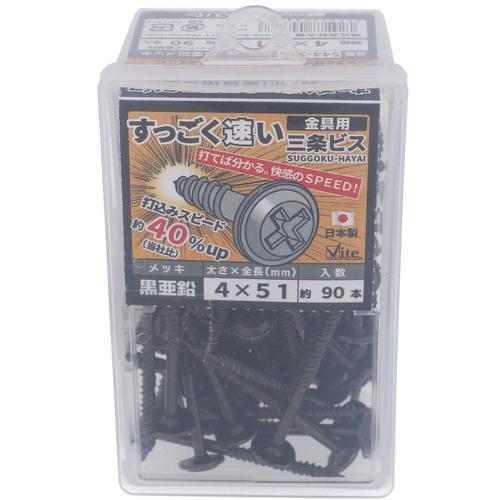OHSATO 亜鉛黒すっごく速い三条金具ビス4X5