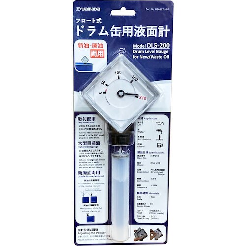 ヤマダ DLG−200 液面計