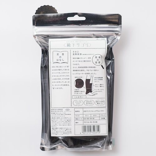 オカモト 靴下サプリまるでこたつレッグウォーマーフ