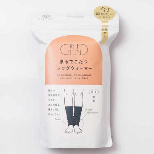 オカモト 靴下サプリまるでこたつレッグウォーマーフ