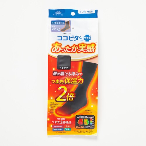 オカモト 紳士ココピタ あったか実感無地24cm丈