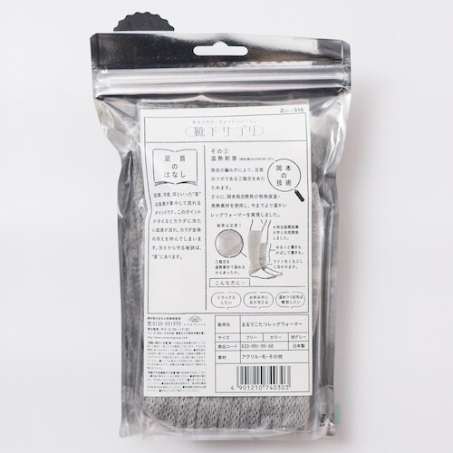 オカモト 靴下サプリまるでこたつレッグウォーマーフ