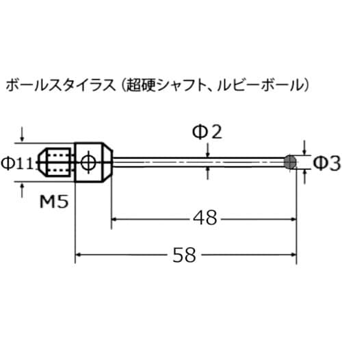 東京精密 カールツァイス ルビーボールスタイラス(