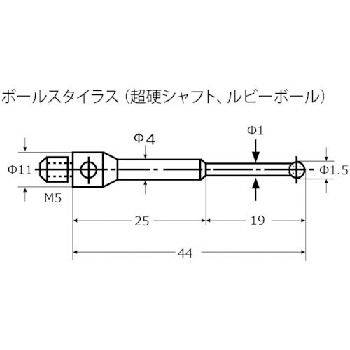 東京精密 カールツァイス ルビーボールスタイラス(