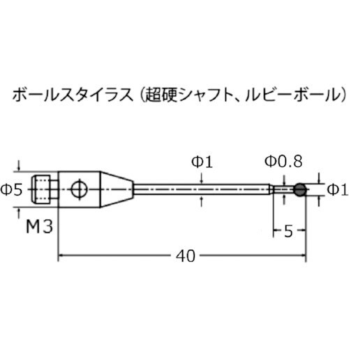 東京精密 カールツァイス ルビーボールスタイラス(