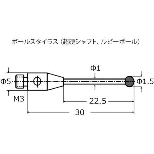 東京精密 カールツァイス ルビーボールスタイラス(