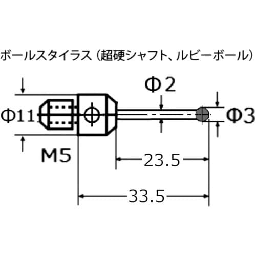 東京精密 カールツァイス ルビーボールスタイラス(