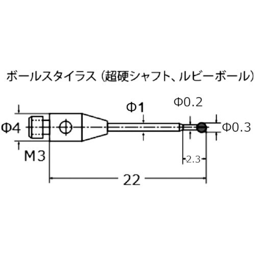 東京精密 カールツァイス ルビーボールスタイラス(